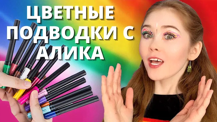 ТЕСТИРУЮ НАБОР ЦВЕТНЫХ ПОДВОДОК HANDAIYAN С АЛИЭКСПРЕСС