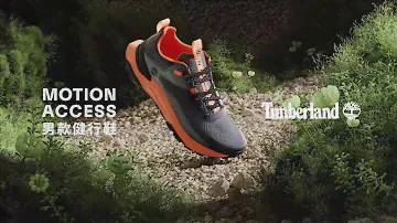 2024秋季 Timberland Motion Access 男款低筒戶外健行鞋