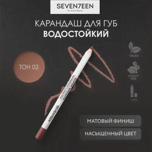 SEVEN7EEN Карандаш для губ Supersmooth Waterproof Lipliner, 02 Pink Tint-0