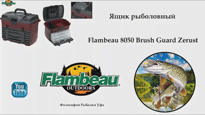 Рыболовный Ящик Flambeau 8050 Brush Guard Zerust