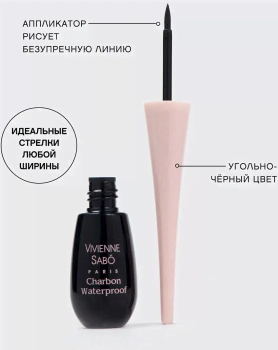 Подводка для глаз Vivienne Sabo Charbon Waterproof водостойкая Тон 01-2