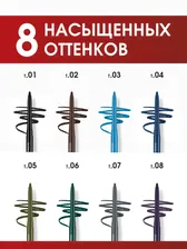 Карандаш для век автоматический 24Ore Waterproof Eye Pencil, тон 02 коричневый